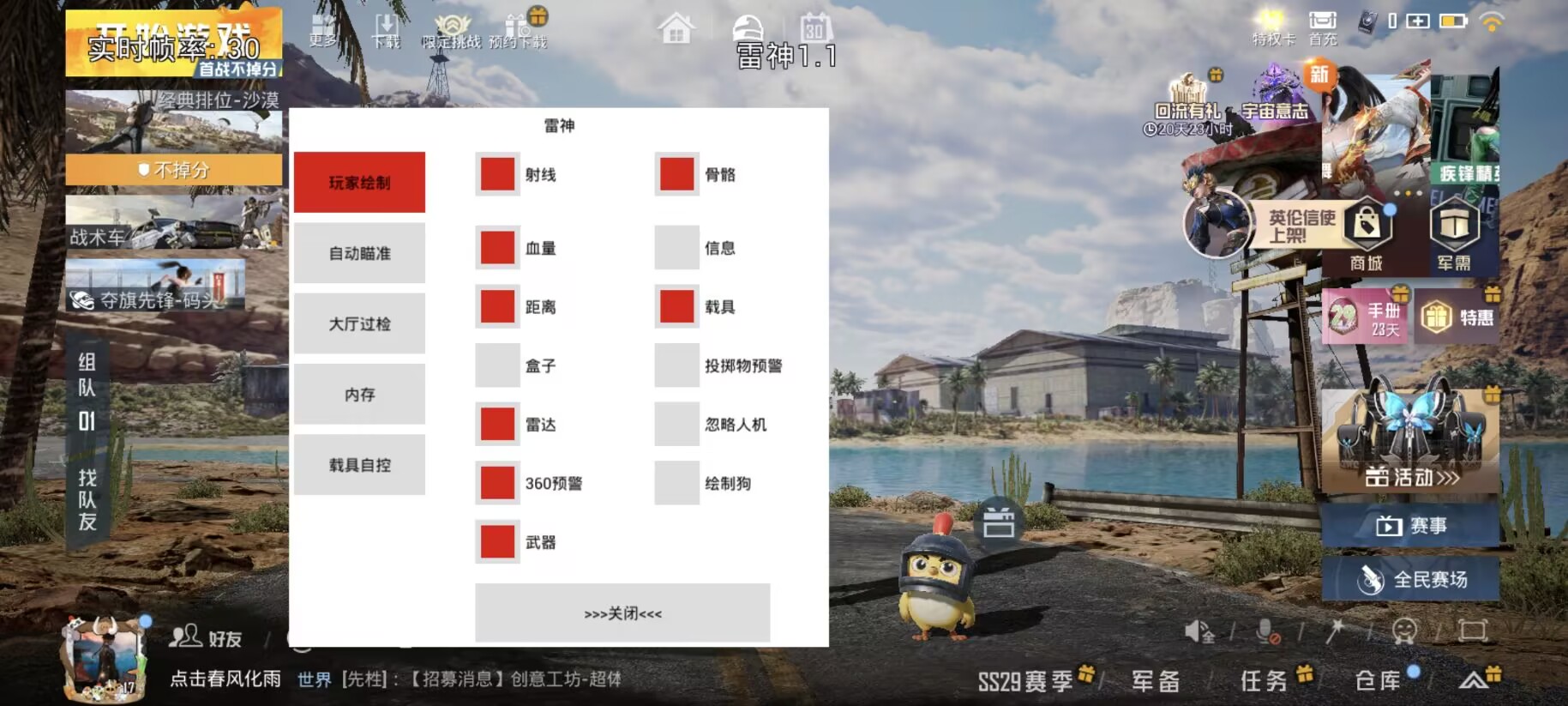 【天之蓝一体直装】和平精英怎么开挂 软件下载  和平精英正规卖挂平台 和平精英开挂购买网站