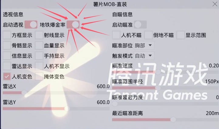 【天之蓝一体直装】和平精英怎么开挂 软件下载 和平精英正规卖挂平台 和平精英开挂购买网站