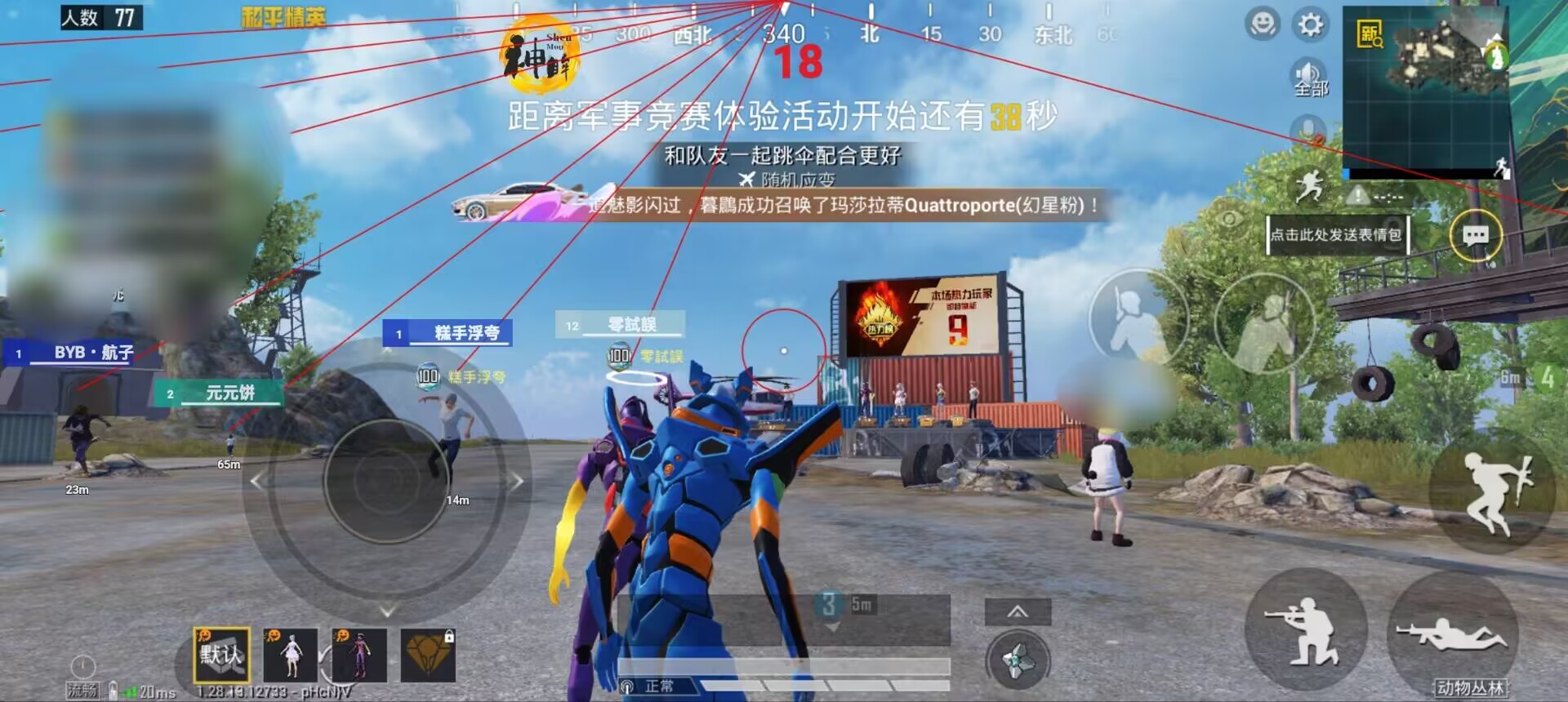 和平精英辅助《VR》ios支持全机型使用
