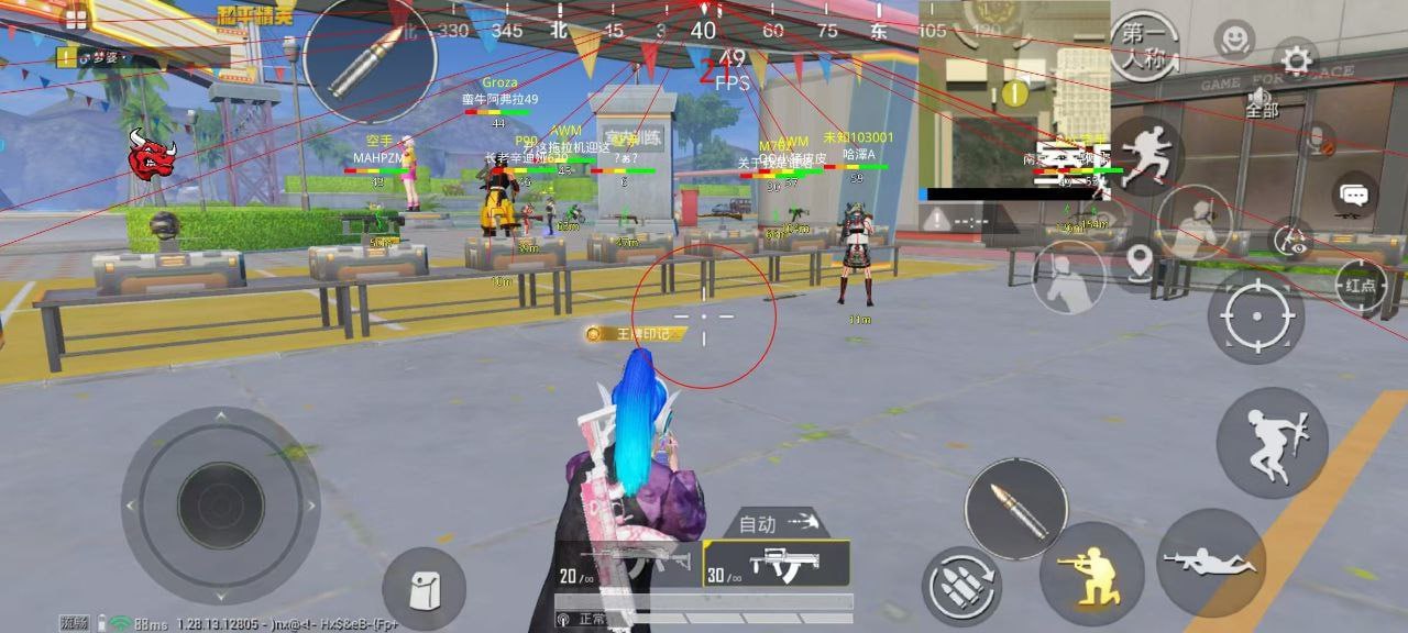 和平精英稳定外挂演示