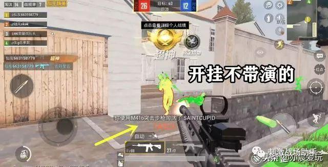 和平精英《魔法》辅助