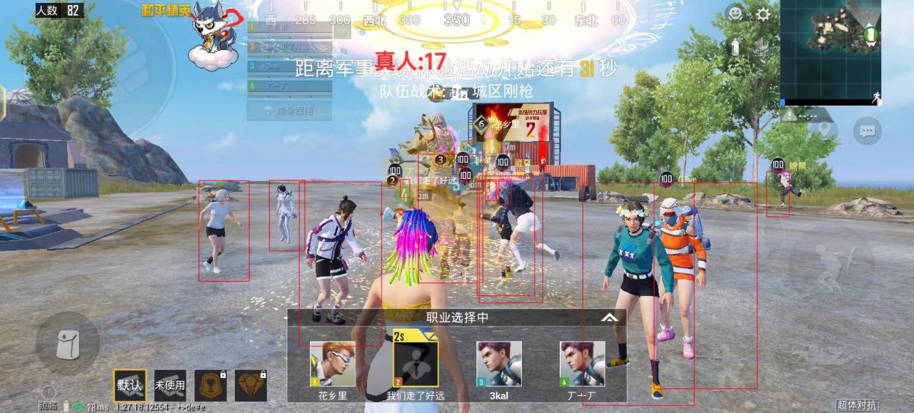 和平精英《独行者》外挂
