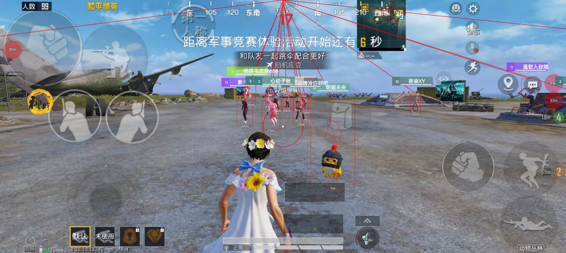 和平精英《独行者》外挂